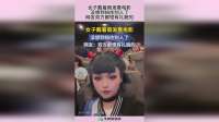 女子戴着假发看电影，没想到挡住别人了，网友：双方都怪有礼貌的