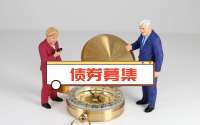 药明康德：拟发行67.8亿元2027年到期美元结算零息可转债