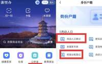 苍南房东注意！6月1日起施行！