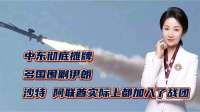 中东彻底摊牌！多国围剿伊朗，沙特、阿联酋实际上都加入了战团