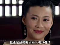 读书到底有没有用 听听千古贤后薄姬是怎么说的