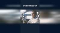 这可是50年前的宝马车