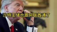 美伊若再开战，阿联酋第一个挨打？西方专家这回把话挑明了