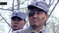 鬼子假意投降，却在身后手藏手榴弹，却被团长一眼看破！