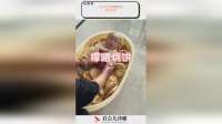 百天宝宝撑腰烧饼，你见过吗？