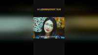 女人竟被赌场老板绑了起来