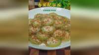 香蕉与苦瓜的完美搭配，好吃又去火