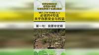 银行存钱超5万，必说的4句话，老百姓学到了以后要注意！