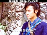 小伙去剑铺买到一把绝世神剑，怎料人生完成逆转