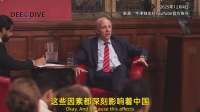 美“华尔街船长”：我为什么说中国不是崛起大国，而是复兴大国？
