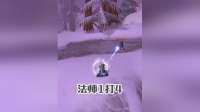 法师一打四全程控死战士，碾压无还手之力