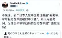 笑死了！原来讨厌日本的人很多，可不止中韩