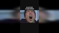 吃过芥末的才知道这种痛苦