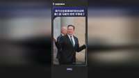 美方企业家离场时纷纷点赞，黄仁勋 马斯克 库克手势亮了
