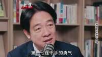 赖清德“统派”狠人最忌惮谁？郑丽文第五，榜首无人敢惹