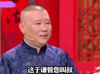 郭德纲张国立同台综艺，精彩对决笑料不断