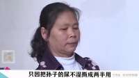 只因把孙子的尿不湿撕成两半用，奶奶竟被全家人联合起来赶出家门