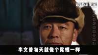 九一三唯一幸存者，十七年贴身警卫中途跳车，当晚惊心动魄
