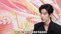肖战首获国际电影节影帝提名