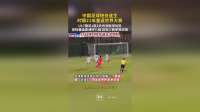 U17国足时隔21年重返世界大赛，晋级亚洲杯八强获世少赛资格