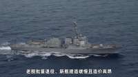 核动力确认，单舰飙到175亿美元！“特朗普”级战列舰再次加码