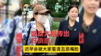 柴桑大姐在直播里明确指出二八事件就是个剧本，这话说到点子上了