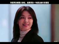 年轻男友被别人误会，结果男友一句话让她大发雷霆