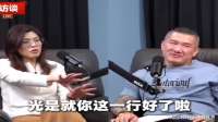 馆长：去到对岸才知道，网红和网红区别这么大，哇塞！