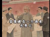 故宫险遭拆除：揭秘王立群眼中的真实内幕
