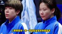 王励勤出手，亚运会乒乓球参赛者大洗牌！蒯曼或成最大变数