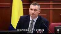 乌克兰首都遭空袭