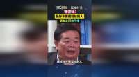 深夜时谈 曹德旺：最好不要借钱给别人，朋友之间也不借