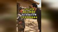 毛主席询问首长所在，14岁小红军：我就是首长！