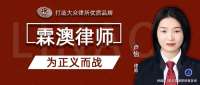 高管遭欠薪，公司秒打款欲掩盖，霖澳律师揭穿全额追回