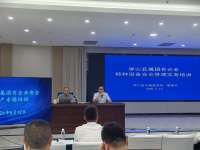 屏山县开展县属国有企业特种设备安全管理实务培训
