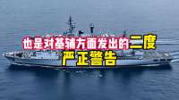 泽连斯基要普京颜面扫地？俄方宣布基辅成战区，谁不撤人后果自负