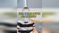 2026马耳他移民，还能免费上公立学校吗？