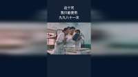 这个咒，我只能使用九九八十一次