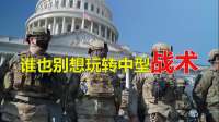 美军防务界彻夜难眠！中国运-30横空出世，战术性能领先一代