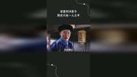 首富对决县令，胜负只在一人之手