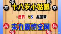 一个18岁的小姑娘，竟然可以碾压全国冠军，实在令人叹为观止！