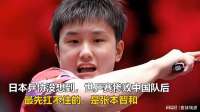 日本乒协没想到，世乒赛惨败中国队后，最先扛不住的，是张本智和