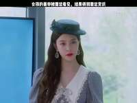 女孩的善举被霸总看见，结果得到霸总的赏识