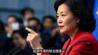 5月5日，霸权无理要求遭中方硬刚！