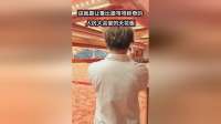 这就是让鲁比奥嘖嘖称奇的人民大会堂的天花板