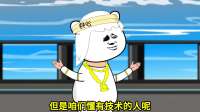 大户要上太空