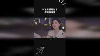 如果觉得尴尬了，那就看看她