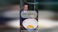这碗拉面真不小，一个人吃不完