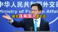 赖清德暴露真面目、远比你想得更坏！大陆划红线，美国或做三件事