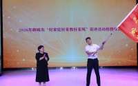 聊城：礼赞“五好家庭” 弘扬时代新风